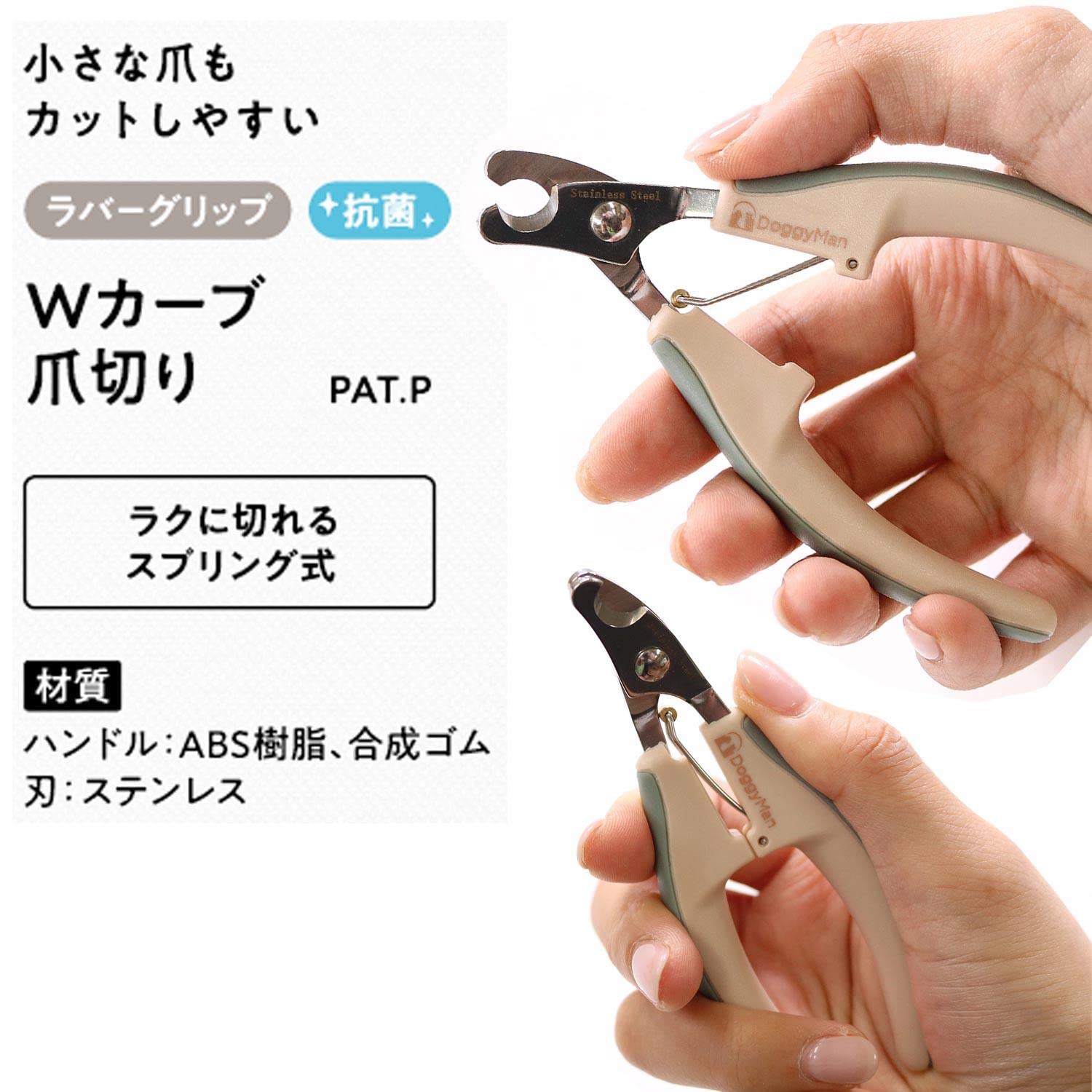 Amazon.co.jp: ドギーマン ペット美容室 Wカーブ爪切り 犬 : ペット用品
